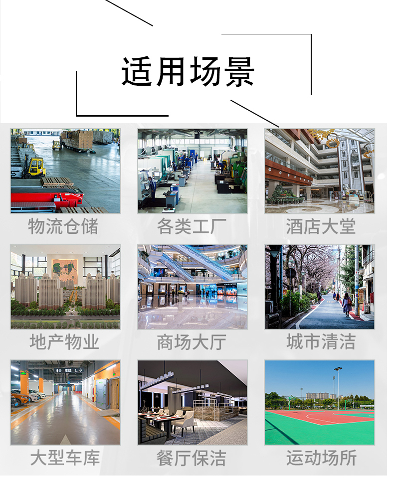 甘肃带你了解工业洗地机